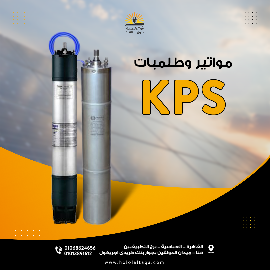 Motors & Pumps